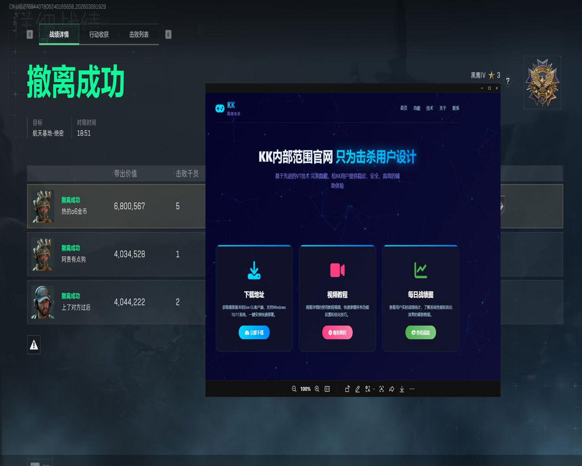 三角洲外挂软件区别软件效果